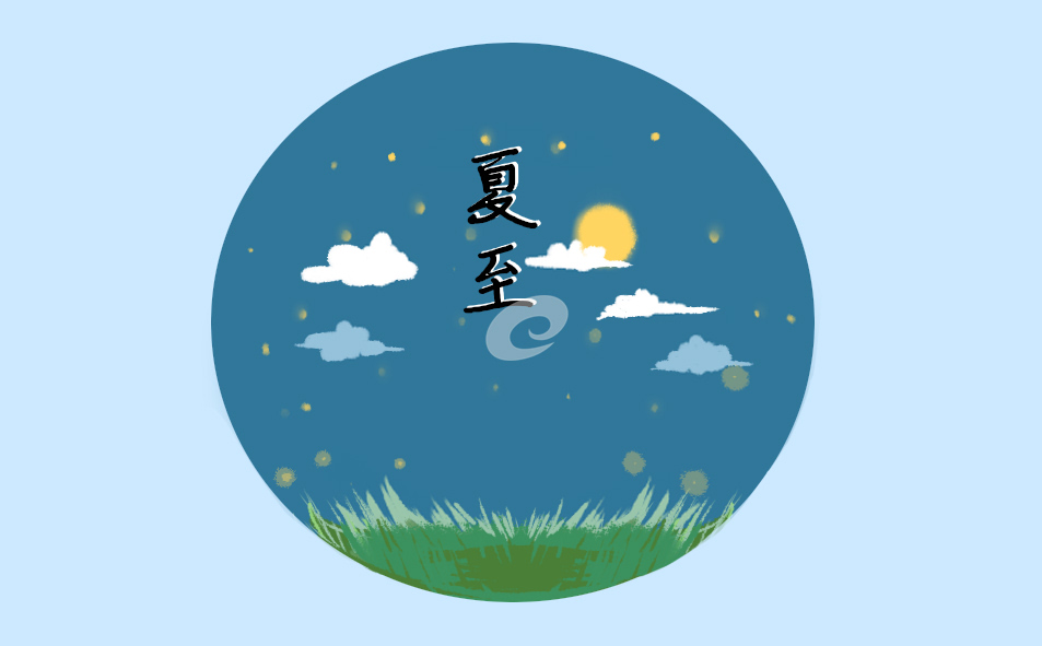 2025夏至节气经典祝福语精选100句
