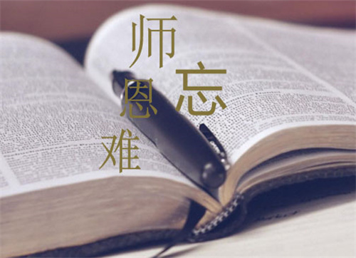 2023庆祝教师节的演讲稿