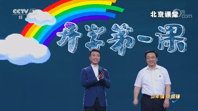 2023秋季开学第一课观后心得体会