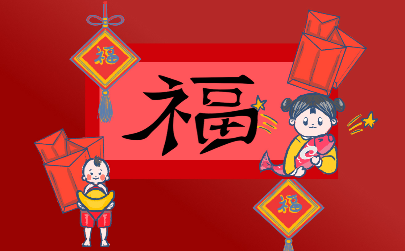 2023年兔年支付宝扫五福敬业福福字