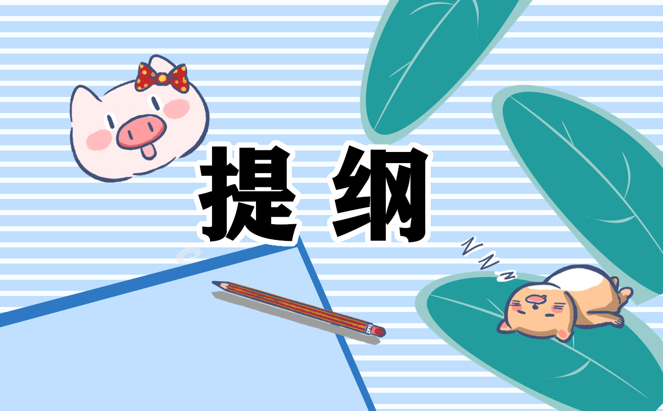 初中数学七年级下册知识点提纲