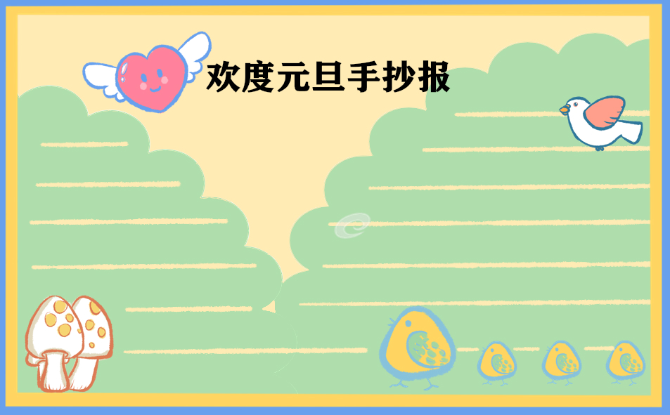2023元旦跨年联欢晚会主持词开场白五篇