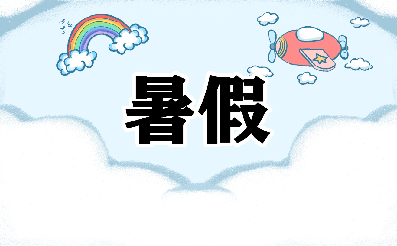 二年级下册数学暑假作业答案2023