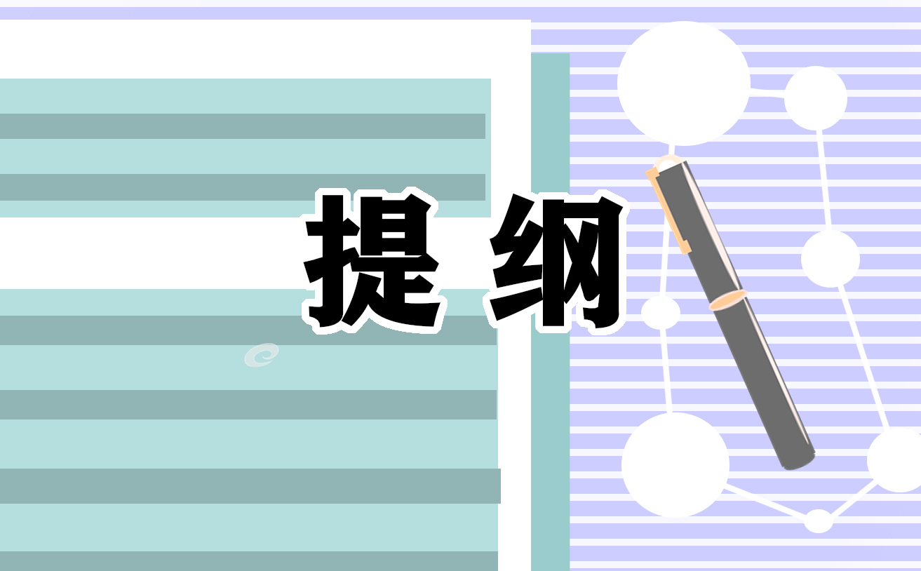 生物中考知识点提纲